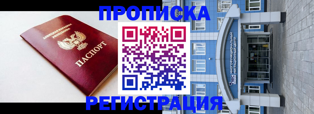 прописка паспорт в Меленках