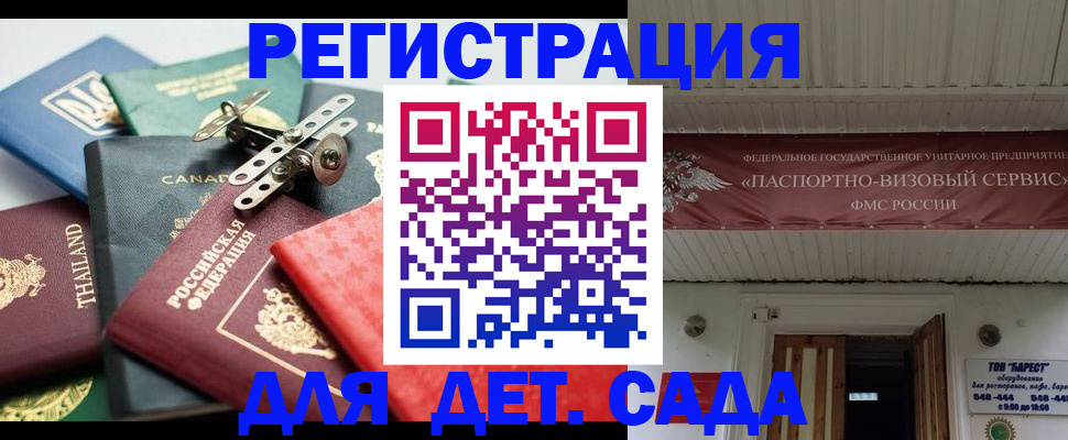 временная регистрация 2025 в Меленках
