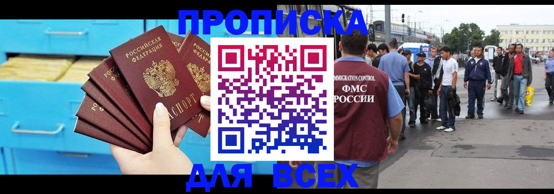 прописка ребенка в Меленках