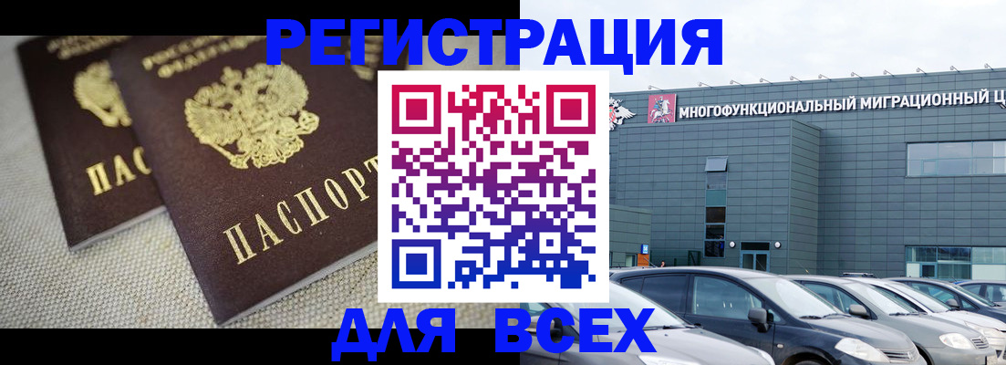 прописка 2025 в Меленках