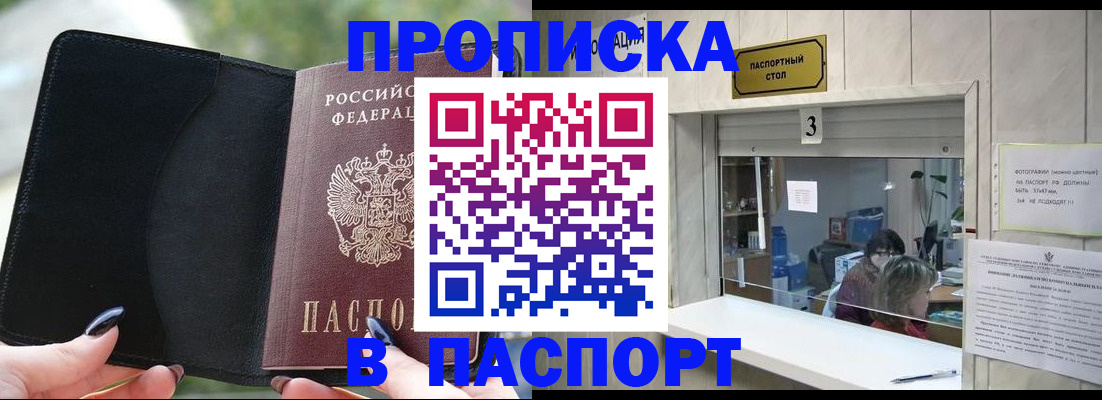 временная регистрация госуслуги в Меленках