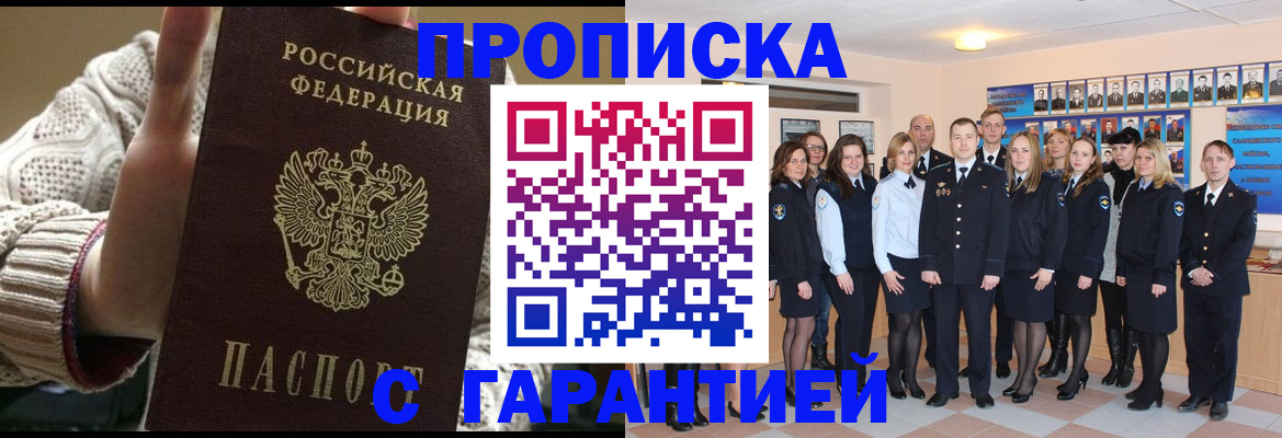 временная регистрация 2025 в Меленках