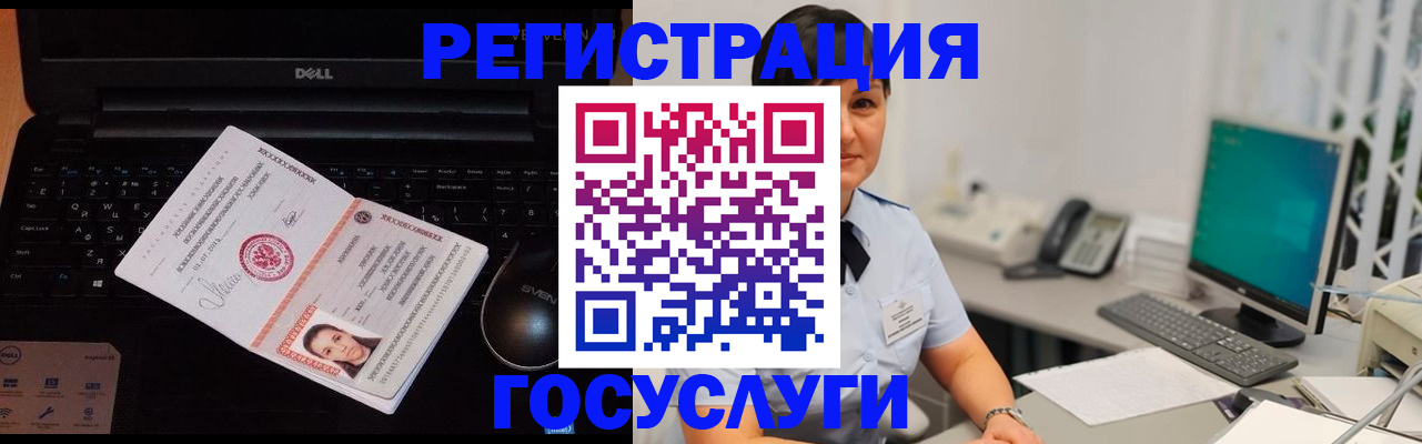 временная регистрация поиск в Меленках