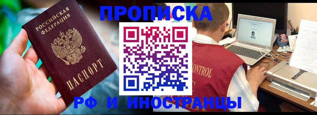 прописка для военкомата в Меленках