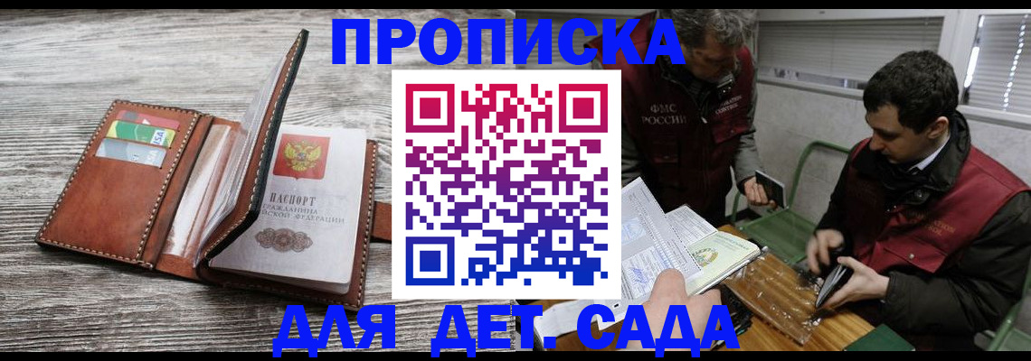 регистрация для школы в Меленках