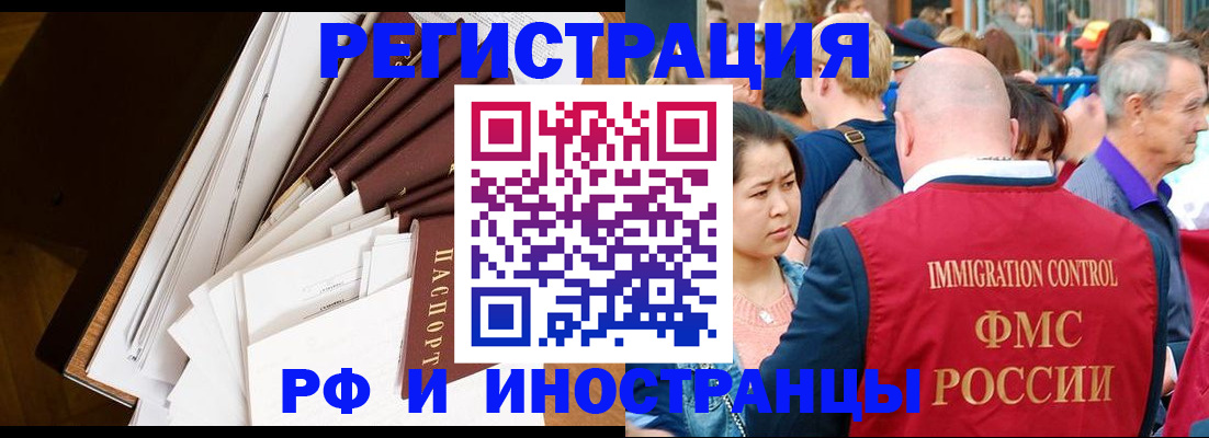 прописка для школы в Меленках